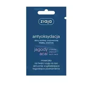ZIAJA JAGODY ACAI MASECZKA AKTYWNIE WYGŁADZAJĄCA 7ML