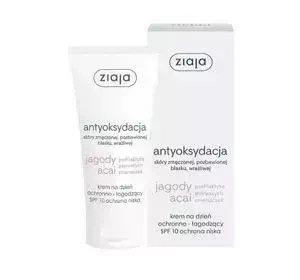 ZIAJA JAGODY ACAI KREM OCHRONNO ŁAGODZĄCY NA DZIEŃ 50ML